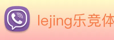 lejing乐竞体育 logo
